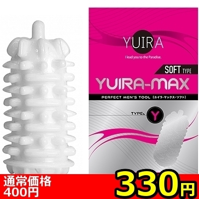 【330円★数量限定】YUIRA−MAX SOFT TYPE (type.Y)<お一人様1点限り>