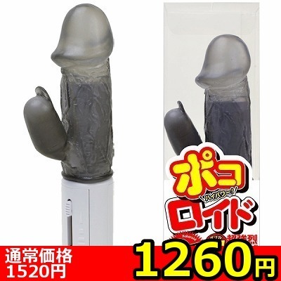 【1260円★数量限定】ポコロイド 3号 (スモーク)<お一人様1点限り>