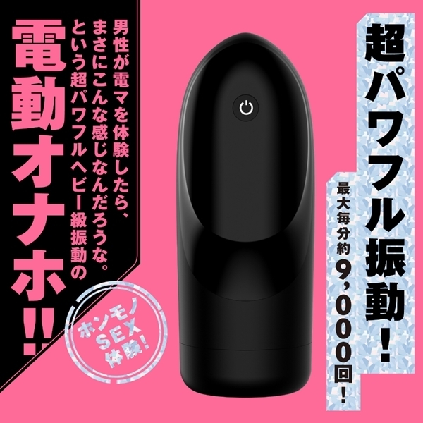 ＳＵＰＥＲ　ＶＩＢＲＡＴＩＯＮ　ＨＯＬＥ（スーパーバイブレーションホール）