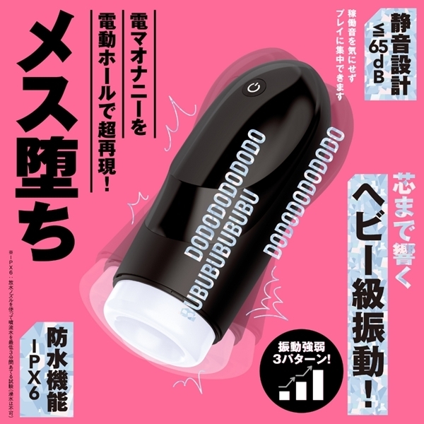 ＳＵＰＥＲ　ＶＩＢＲＡＴＩＯＮ　ＨＯＬＥ（スーパーバイブレーションホール）