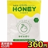 【350円★数量限定】honey powder (ゆずの香り)<お一人様1点限り>(お買い得商品)
