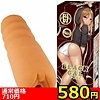 【580円★数量限定】ブラックギャル エルワン<お一人様1点限り>(お買い得商品)