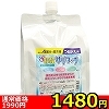 【1470円★数量限定】男女兼用 洗い不要!サラタッチ 詰め替え用 1000ml<お一人様1点限り>(お買い得商品)