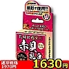 【1630円★数量限定】乳頭敏感覚醒 赤貝乳豆クリーム<お一人様1点限り>(お買い得商品)