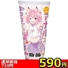 【520円★数量限定】おとこの娘アナルローション 165ml<お一人様1点限り>(お買い得商品)