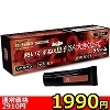 【2100円★数量限定】オトナの科学 3倍濃縮 鬼熱いですねぇあらまぁ息子さん大きくなってクリームPlus+Ver.2.0 シトルリン+マカ配合 激熱MAX<お一人様1点限り>(お買い得商品)