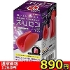 【930円★数量限定】ズリセン (イボ)<お一人様1点限り>(お買い得商品)