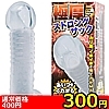 【300円★数量限定】極厚ストロングサック<お一人様1点限り>(お買い得商品)