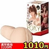 【1010円★数量限定】FOXY HOLE (波多野結衣)<お一人様1点限り>(お買い得商品)