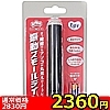 【2360円★数量限定】振動スモールライト<お一人様1点限り>(お買い得商品)