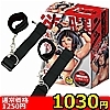 【1030円★数量限定】ELock(イーロック) ドア腕拘束<お一人様1点限り>(お買い得商品)