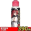 【390円★数量限定】ミッドナイト・バトルフィールド ローズの香り<お一人様1点限り>(お買い得商品)