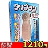 【1210円★数量限定】「クリブラシ」指イキ補助グッズ<お一人様1点限り>(お買い得商品)