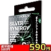 【590円★数量限定】シルバーシナジー シトルリン配合大人のクリーム<お一人様1点限り>(お買い得商品)