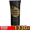 【1330円★数量限定】ストローククリームローション 100g<お一人様1点限り>(お買い得商品)
